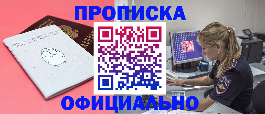 прописка для работы в Рязанской области