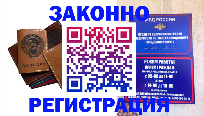 прописка для работы в Рязанской области