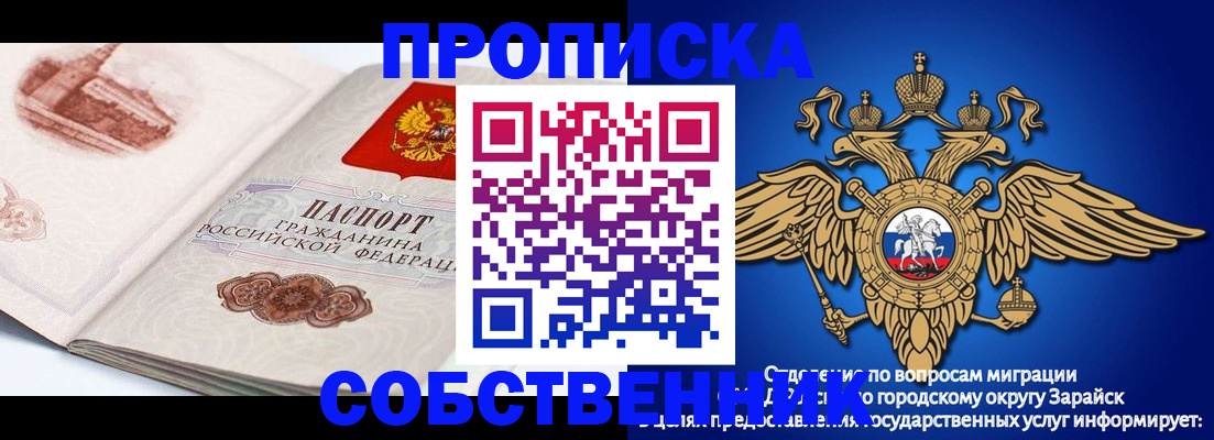 прописка для школы в Рязанской области