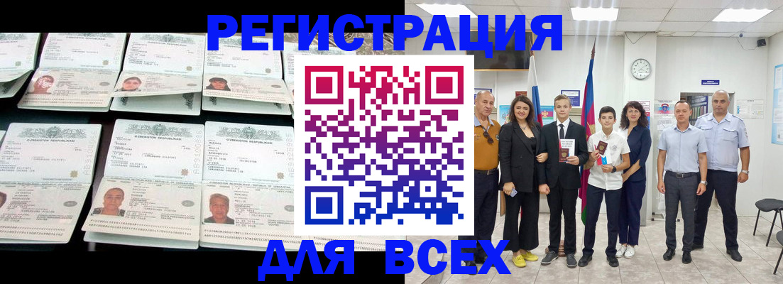 временная регистрация законно в Рязанской области