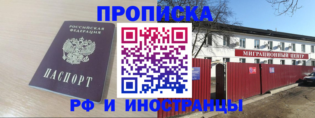 временная регистрация гарантия в Рязанской области